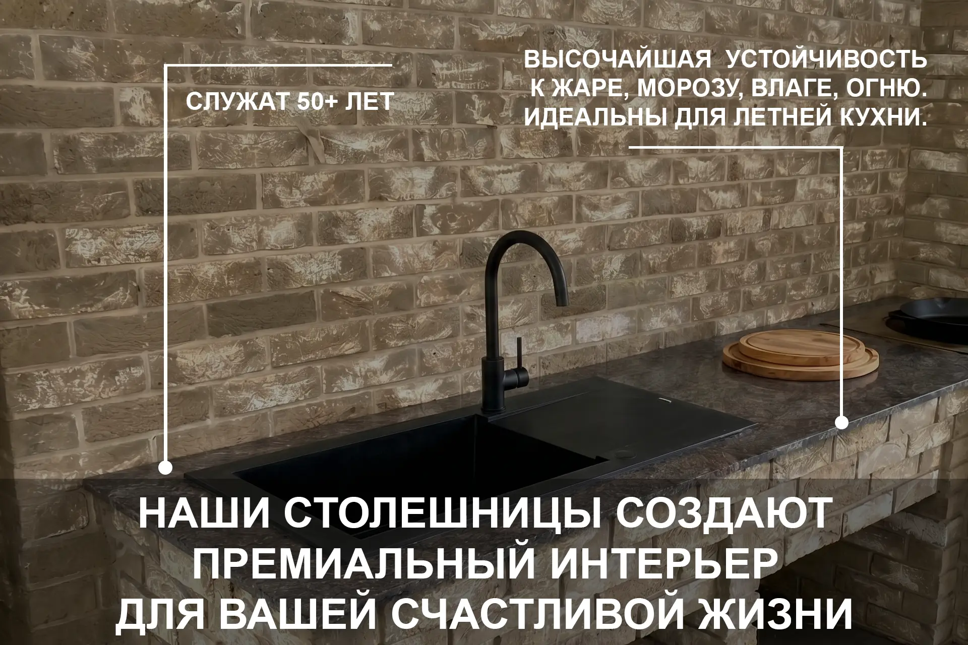 Столешницы барбекю и летней кухни