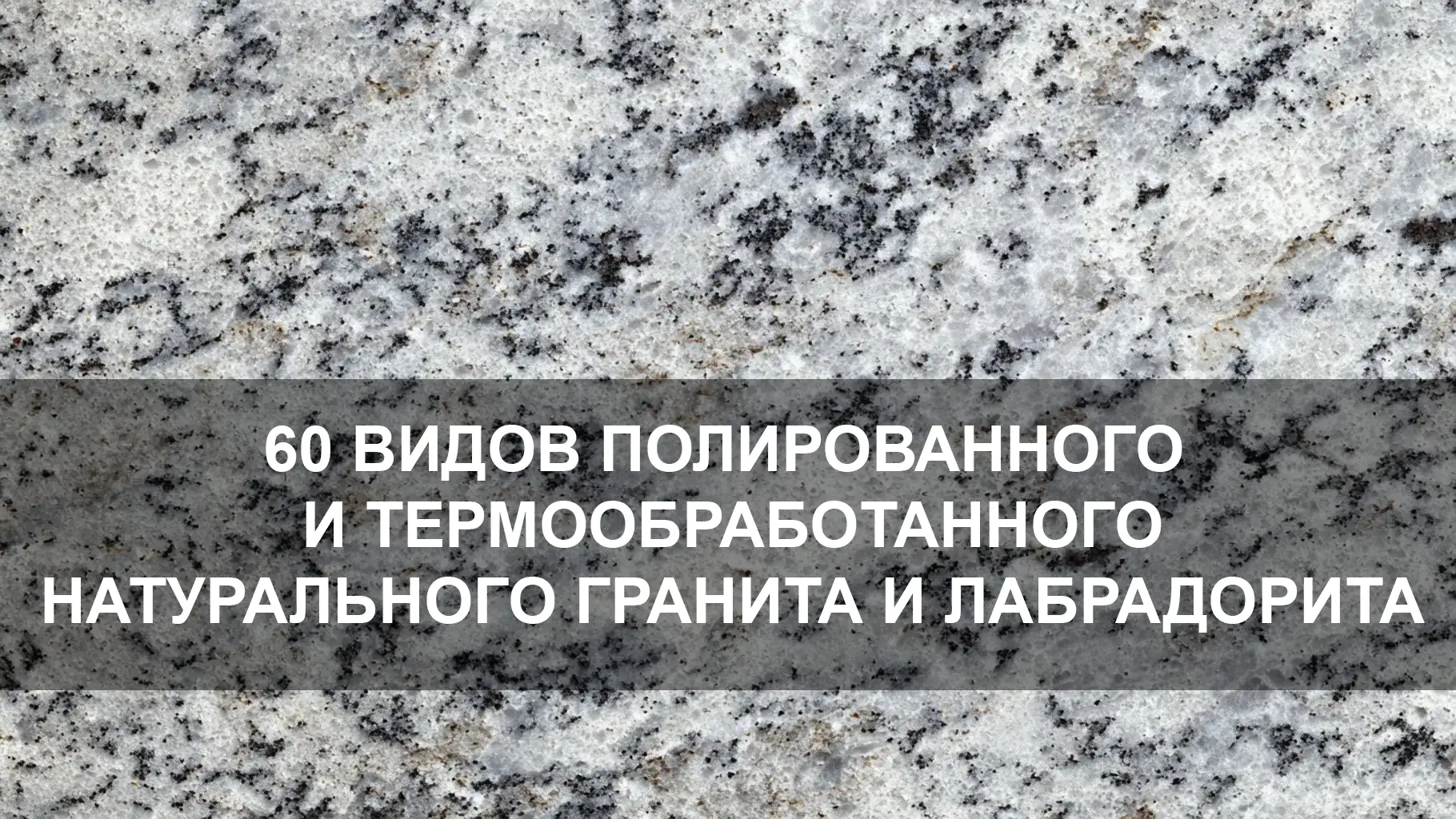Столешницы барбекю и летней кухни