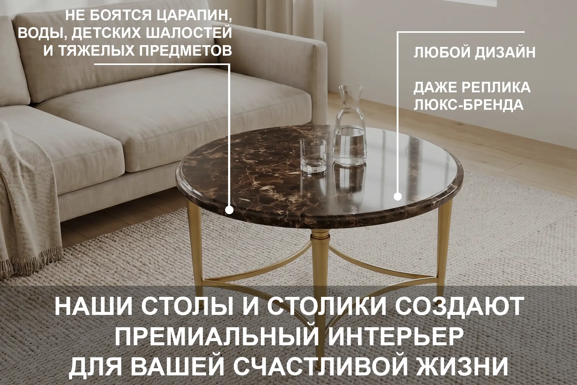 Столы и столики