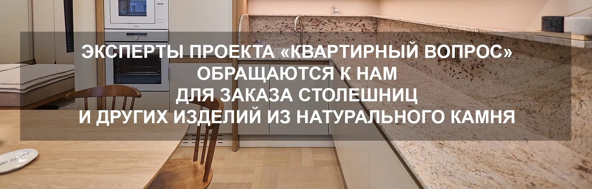 Столешницы барбекю и летней кухни